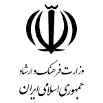 لوگو-وزارت-ارشاد