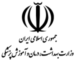 لوگو-وزارت-بهداشت